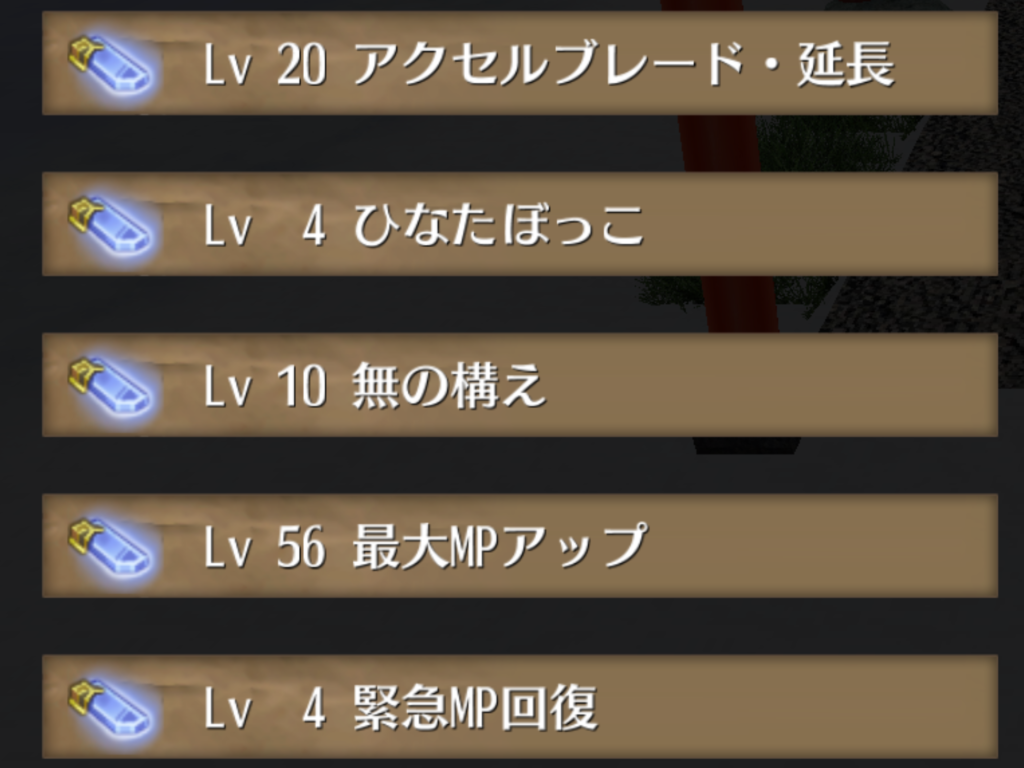 トーラムオンラインのLUK両手剣パラメータ２で使うジェムカート