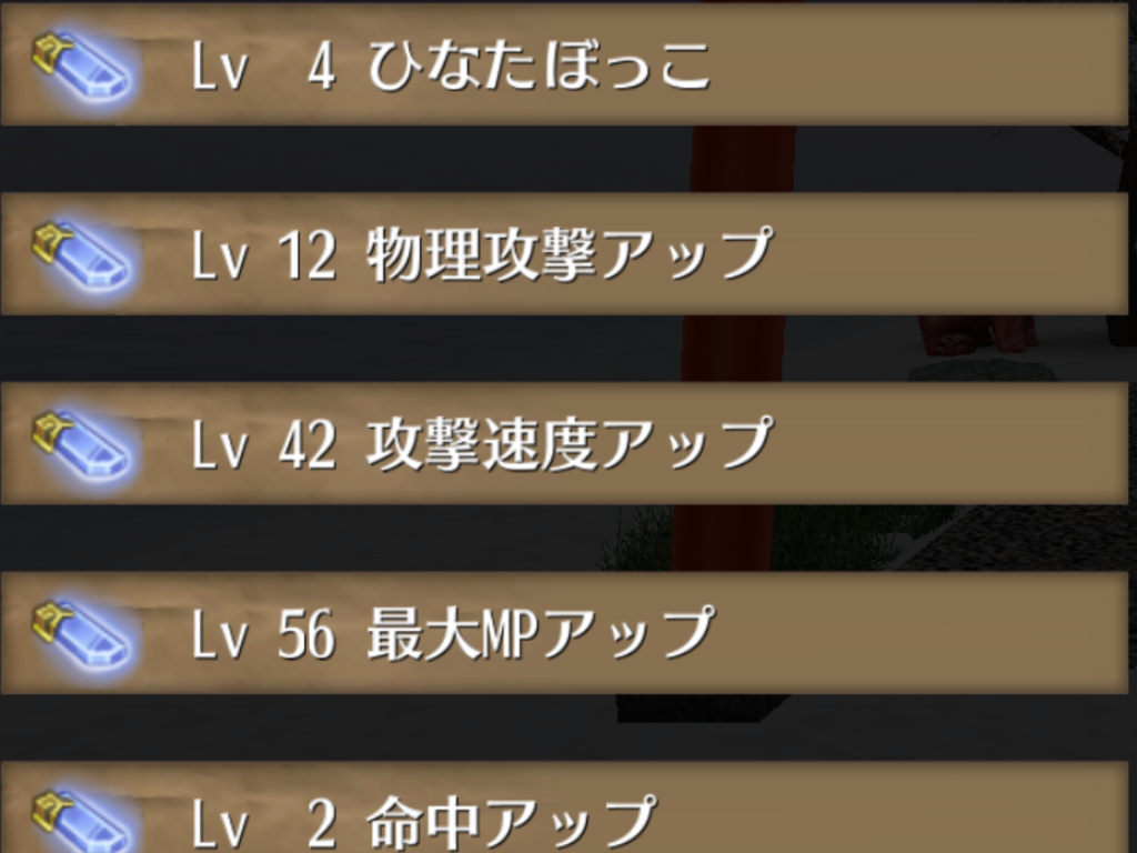 トーラムオンラインの拳ナイフパラメータのレジスタレット