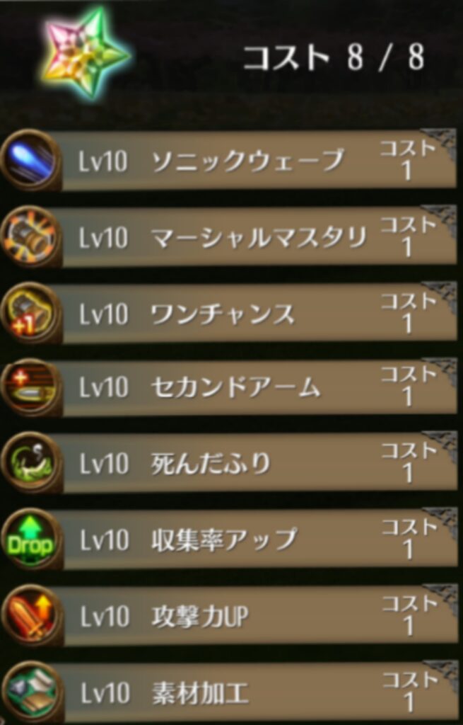 トーラムオンラインの拳ナイフパラメータのスタージェム
