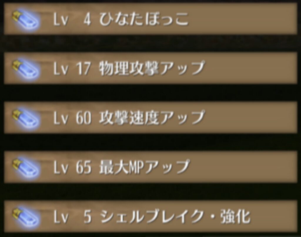 トーラムオンラインの拳ナイフパラメータのレジスタレット