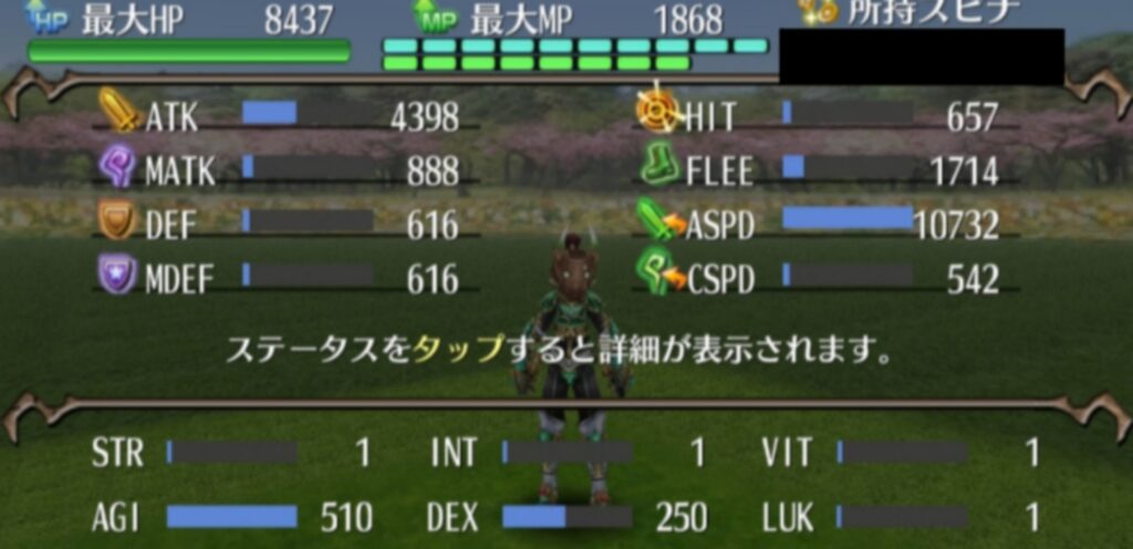 トーラムオンラインの拳ナイフパラメータのステータス