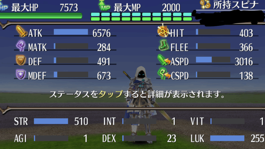 ラック両手剣パラのステータス